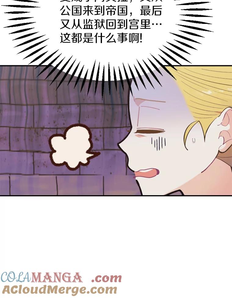《白痴阿贝拉》12.出狱 第9页