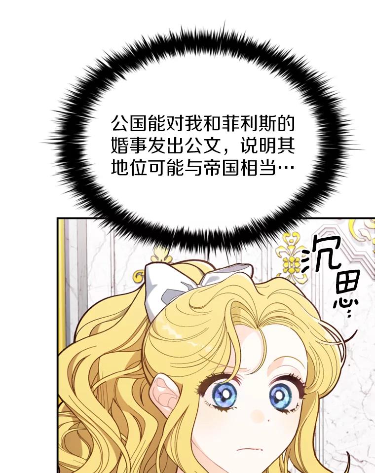 《白痴阿贝拉》12.出狱 第80页
