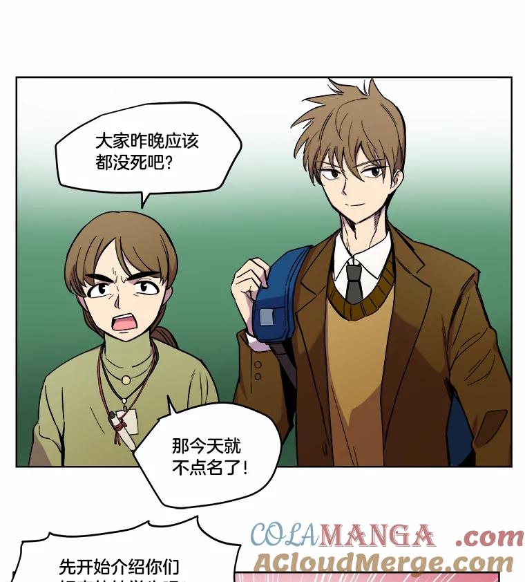 《STRESSER》13.欠打转学生 第10页