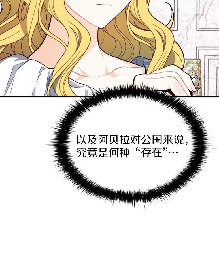 《白痴阿贝拉》12.出狱 第84页