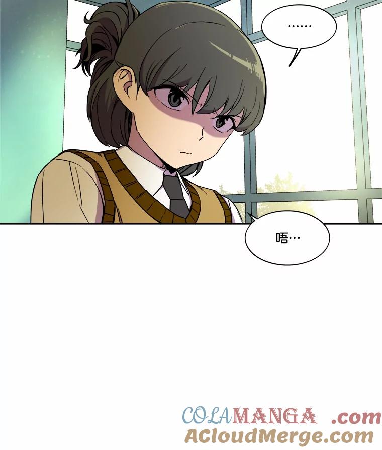 《STRESSER》13.欠打转学生 第34页