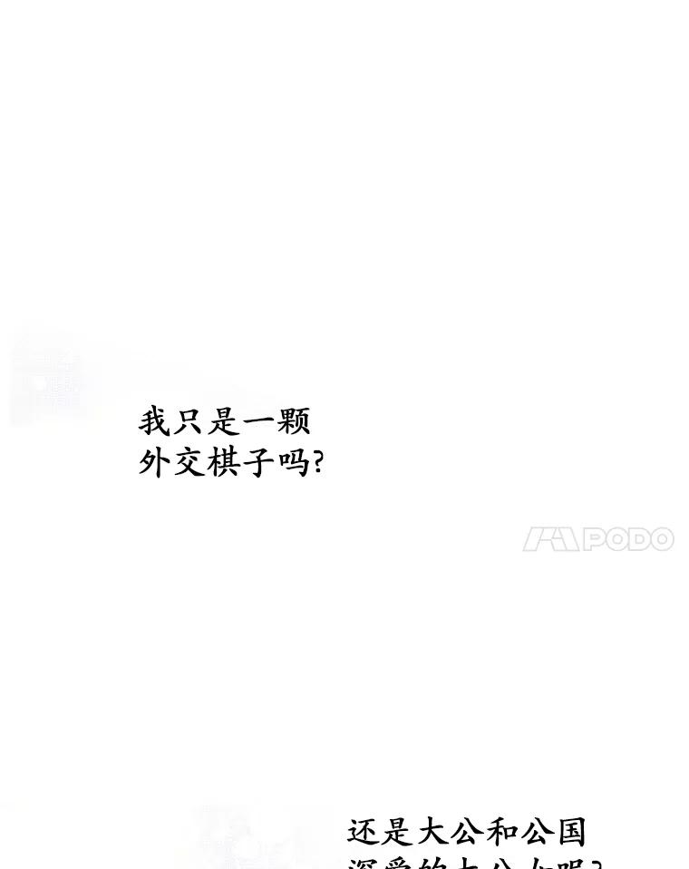 《白痴阿贝拉》12.出狱 第86页