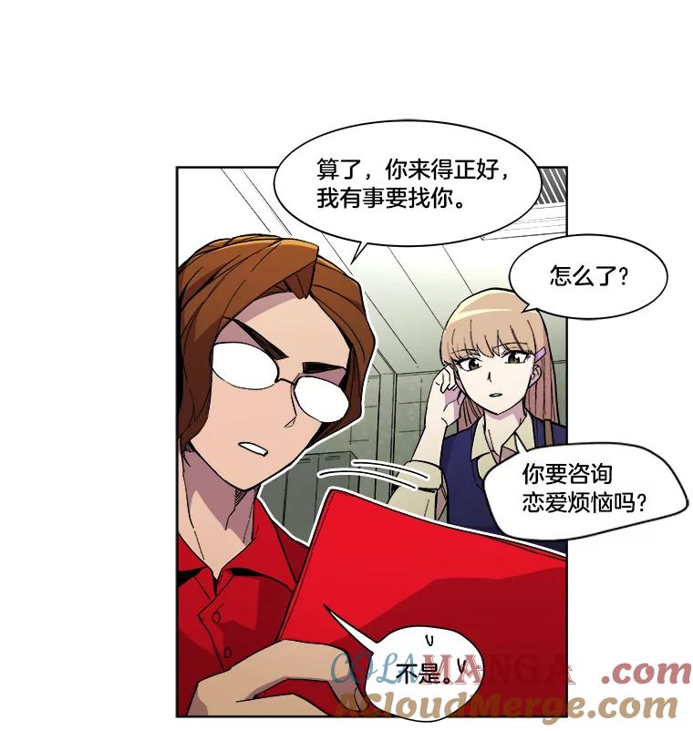 《STRESSER》13.欠打转学生 第61页