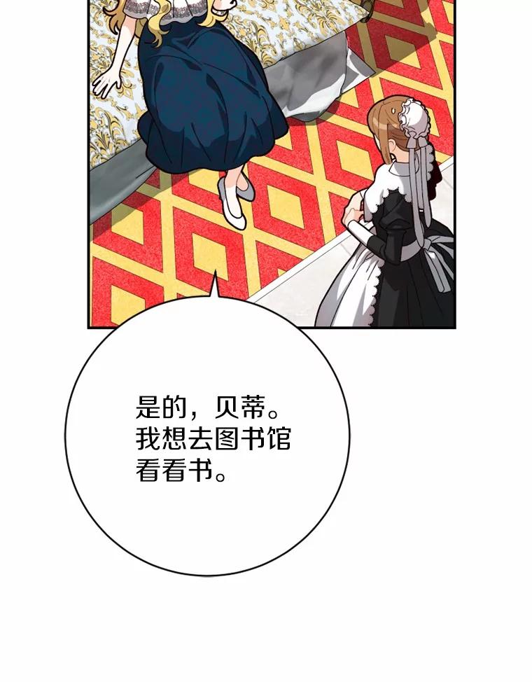 《白痴阿贝拉》12.出狱 第104页