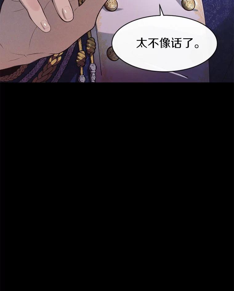 《白痴阿贝拉》12.出狱 第55页