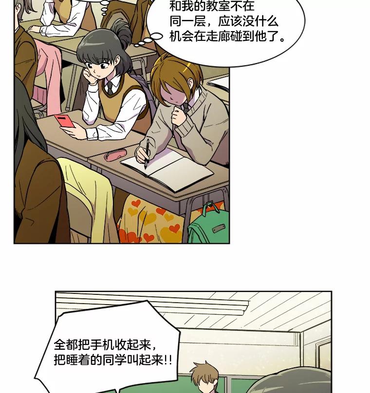 《STRESSER》13.欠打转学生 第8页