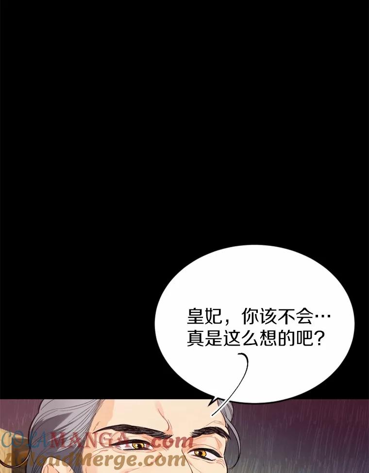《白痴阿贝拉》12.出狱 第57页