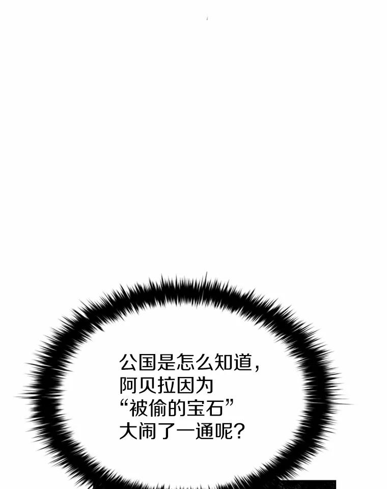 《白痴阿贝拉》12.出狱 第75页