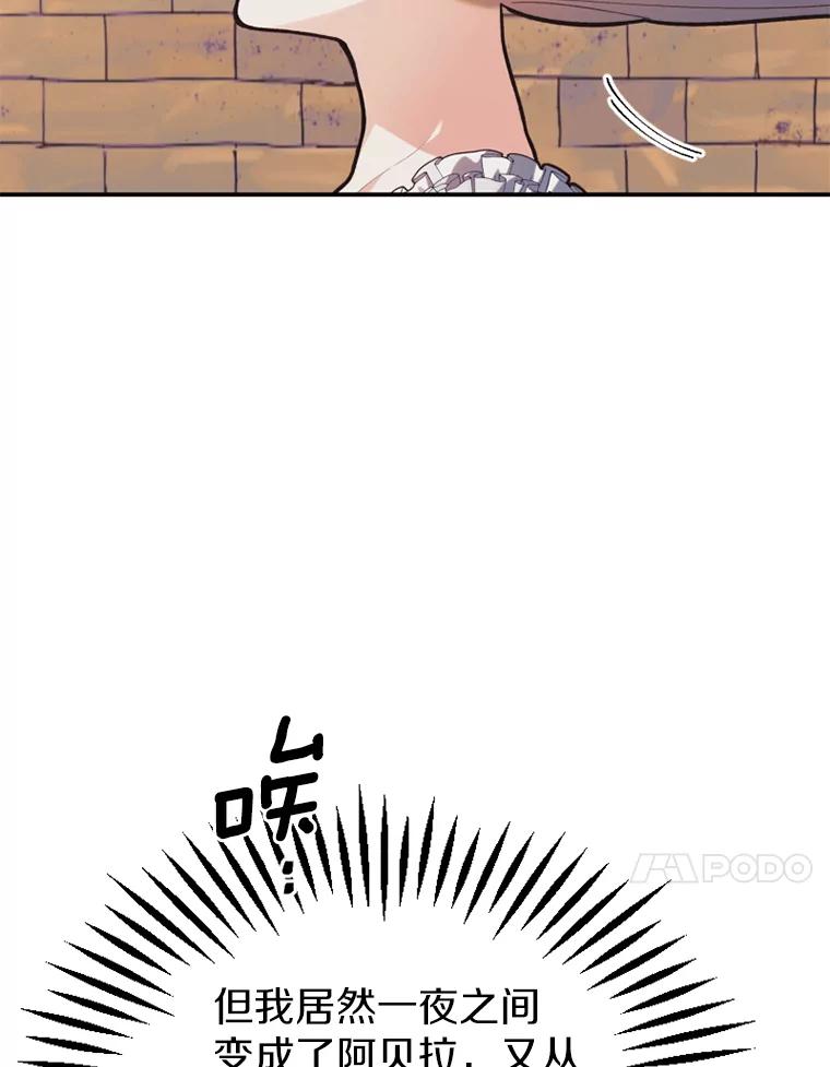 《白痴阿贝拉》12.出狱 第8页