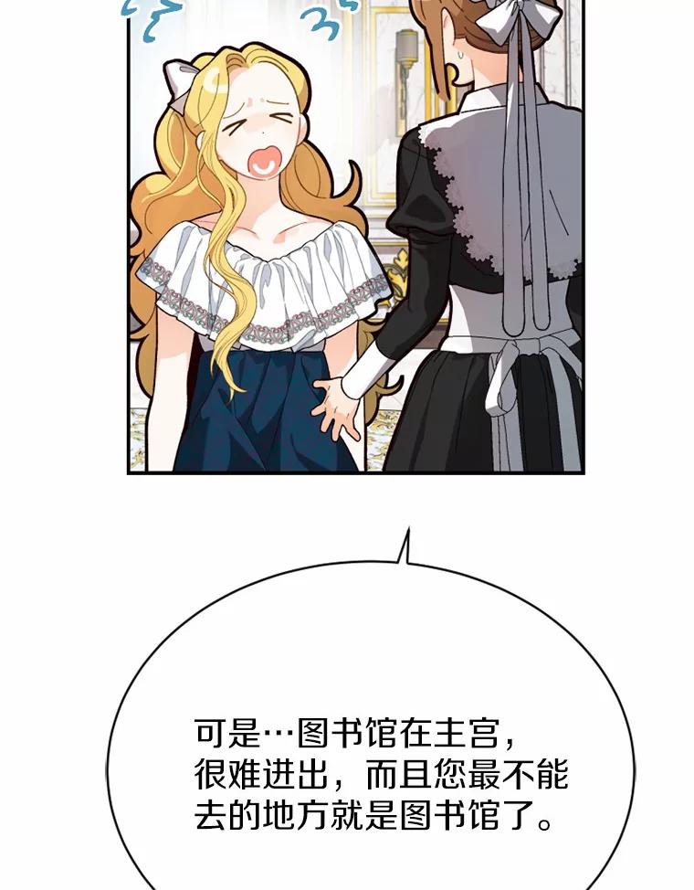 《白痴阿贝拉》12.出狱 第108页
