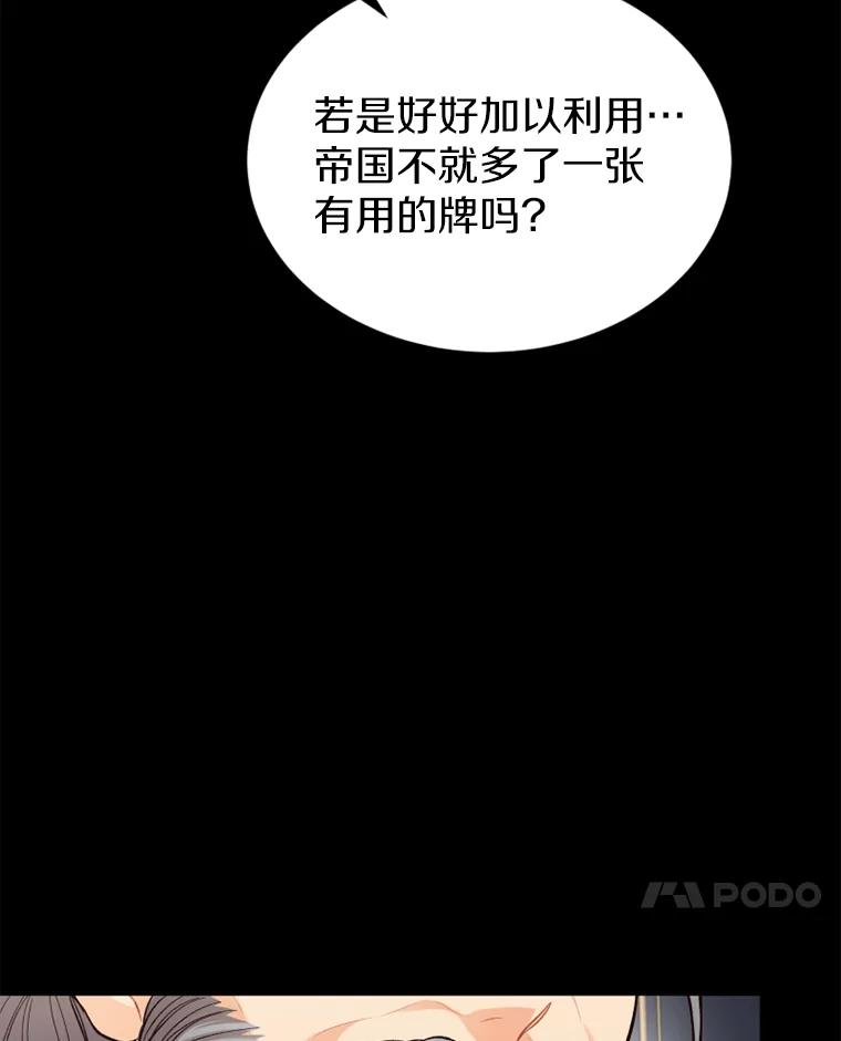 《白痴阿贝拉》12.出狱 第52页