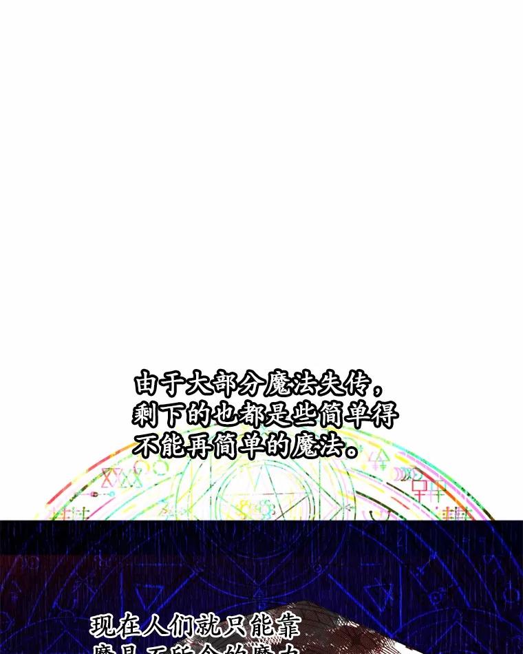 《白痴阿贝拉》13.魔法 第40页