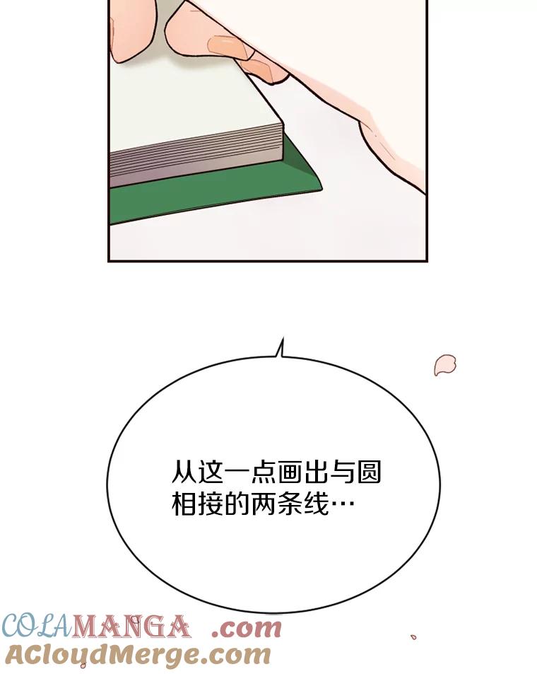 《白痴阿贝拉》13.魔法 第69页