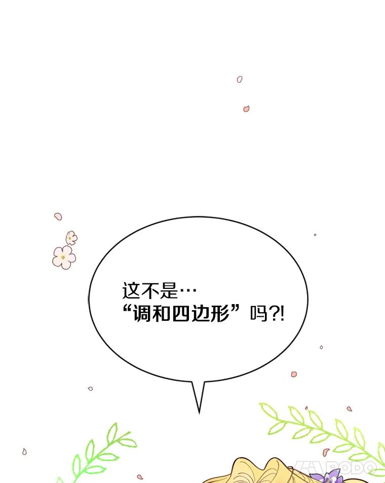 《白痴阿贝拉》13.魔法 第70页