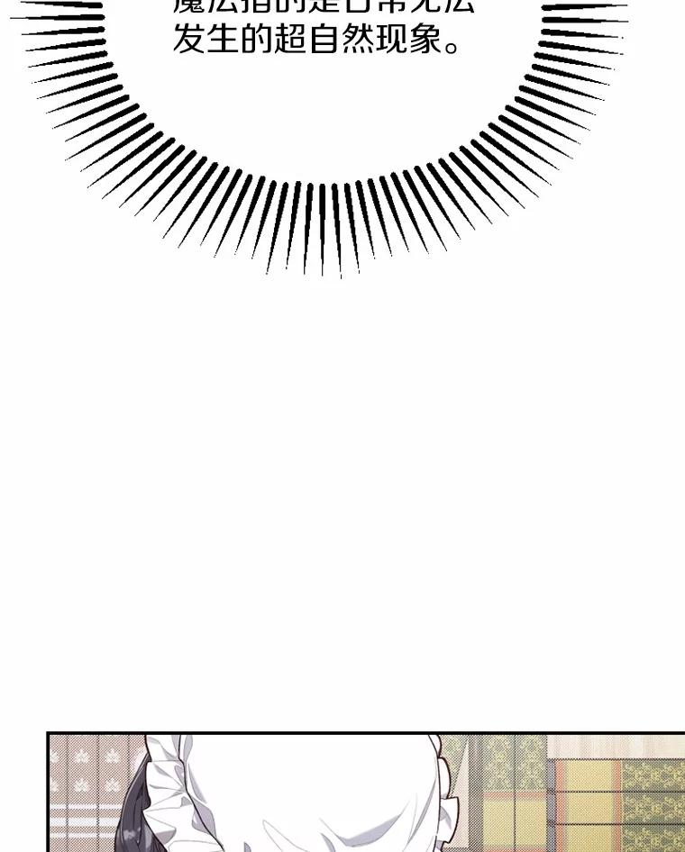 《白痴阿贝拉》13.魔法 第30页