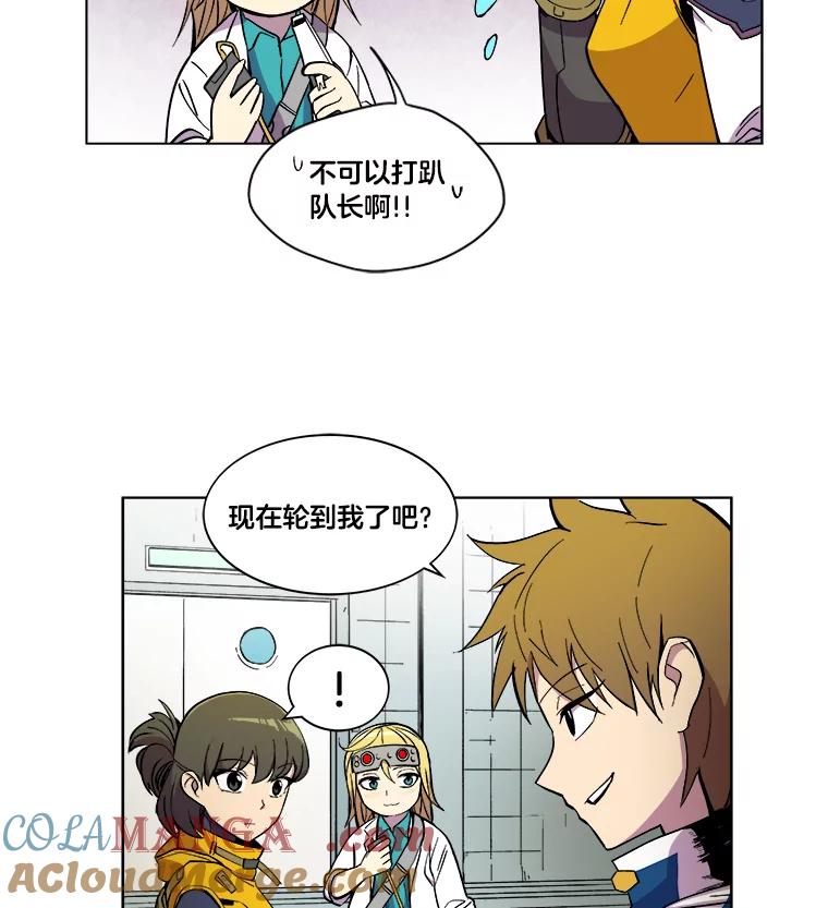 《STRESSER》14.芷研危机 第37页