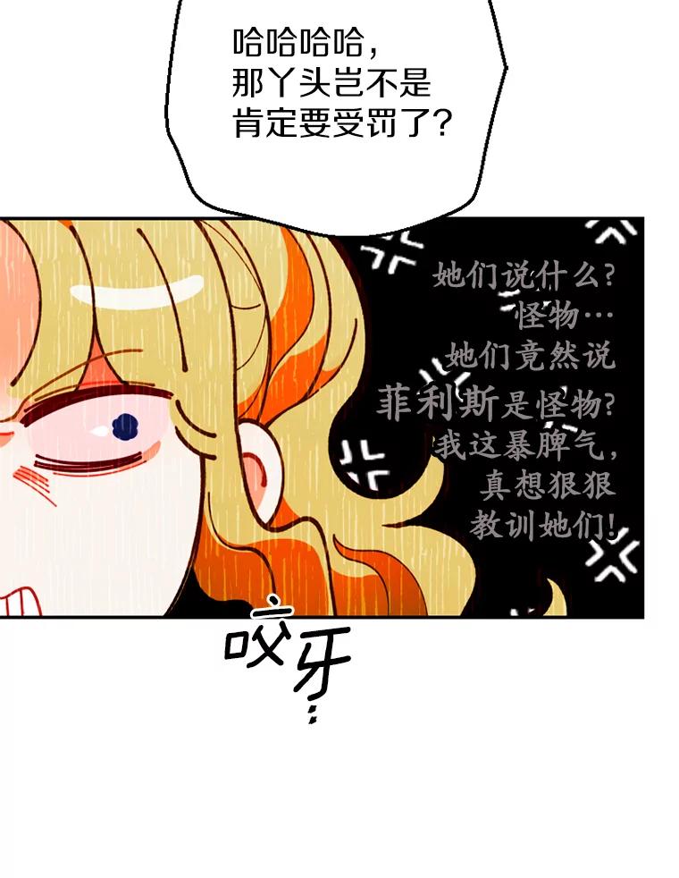 《白痴阿贝拉》13.魔法 第118页