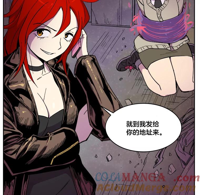 《STRESSER》14.芷研危机 第85页