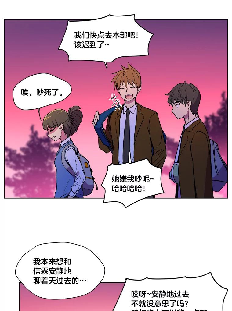 《STRESSER》14.芷研危机 第14页