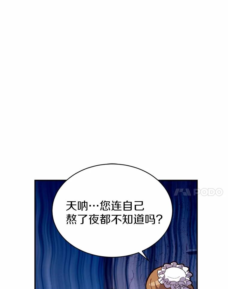 《白痴阿贝拉》13.魔法 第90页