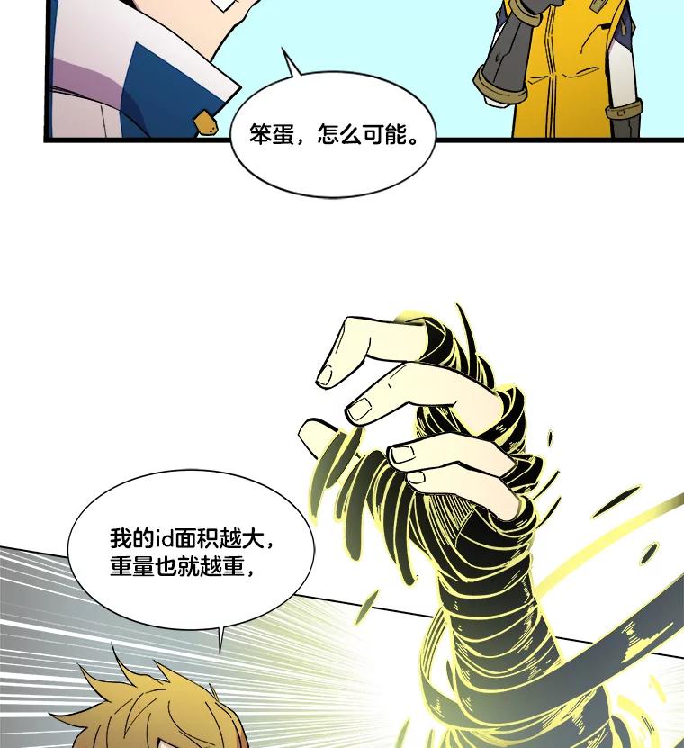 《STRESSER》14.芷研危机 第48页
