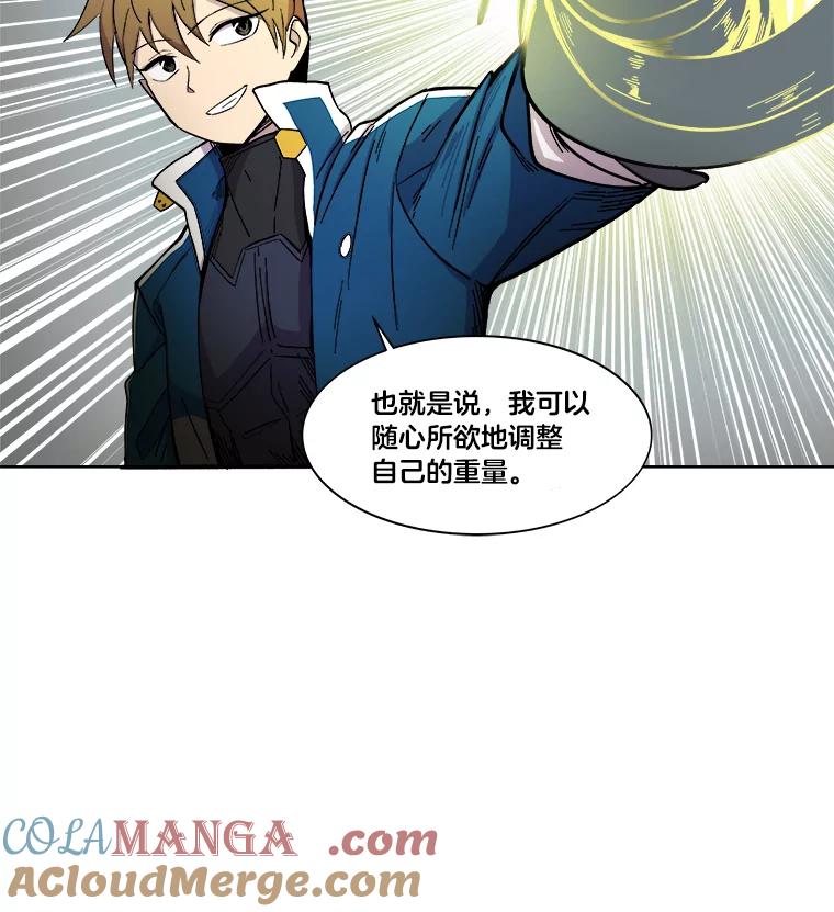 《STRESSER》14.芷研危机 第49页