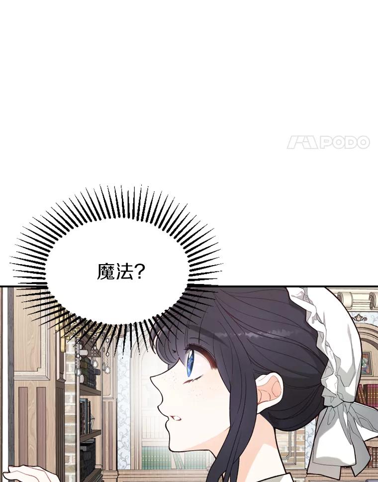 《白痴阿贝拉》13.魔法 第22页