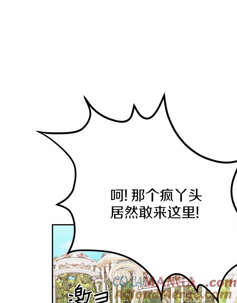 《白痴阿贝拉》13.魔法 第109页