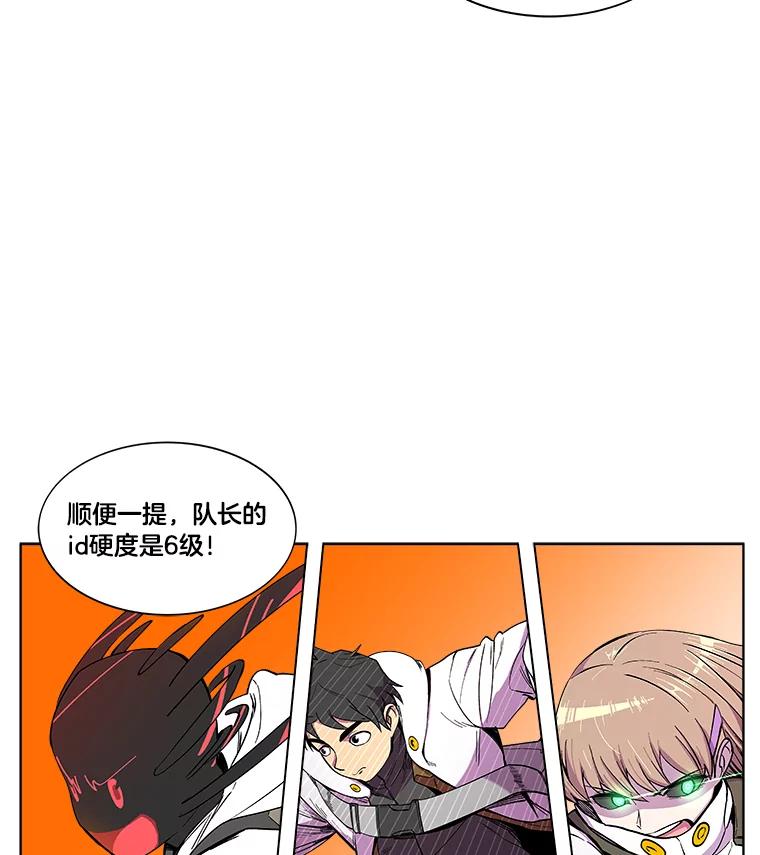 《STRESSER》14.芷研危机 第29页