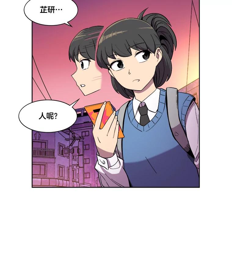 《STRESSER》14.芷研危机 第80页