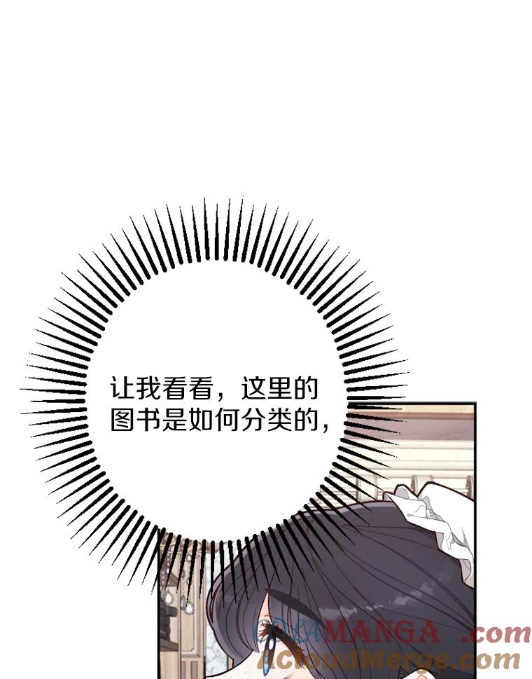 《白痴阿贝拉》13.魔法 第17页