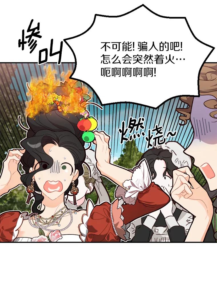 《白痴阿贝拉》13.魔法 第126页