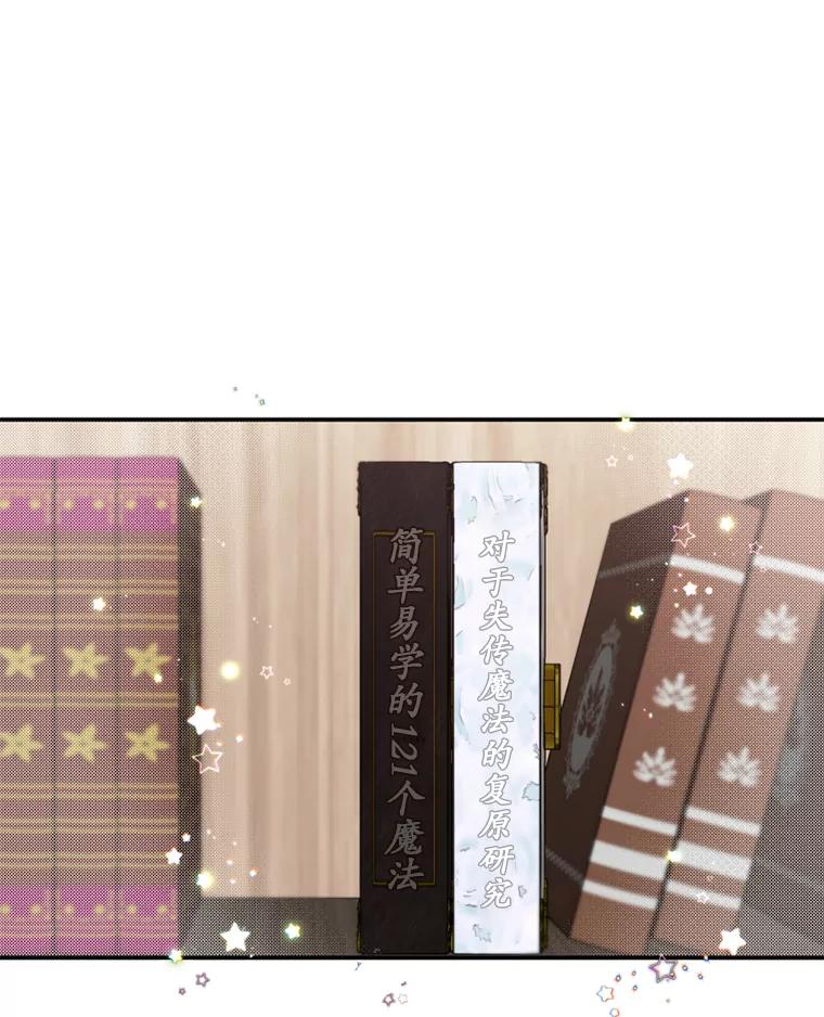 《白痴阿贝拉》13.魔法 第51页