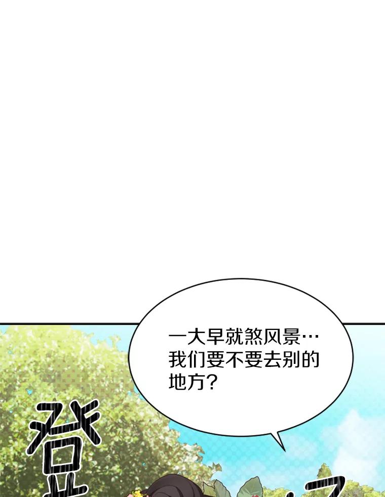 《白痴阿贝拉》13.魔法 第111页