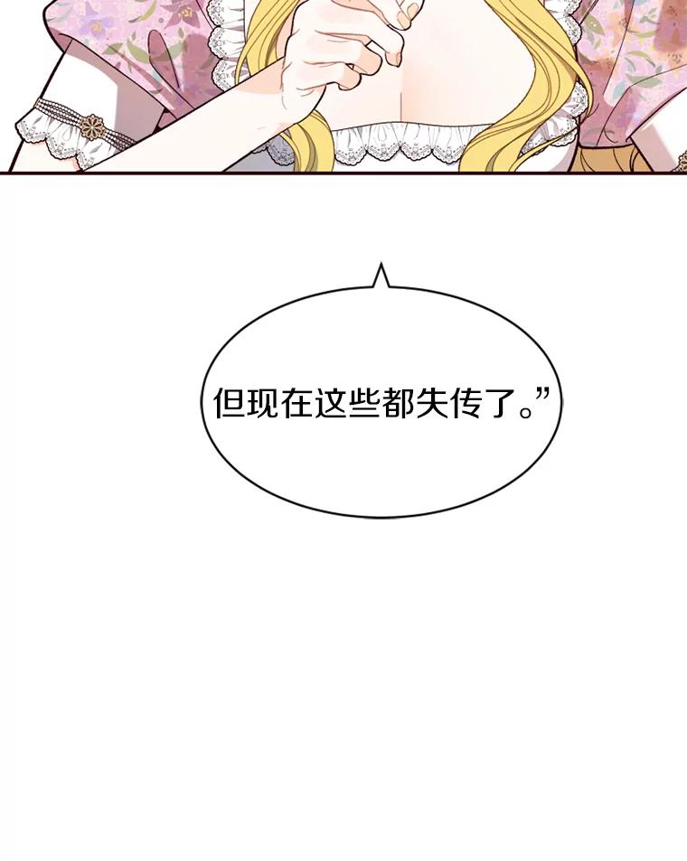 《白痴阿贝拉》13.魔法 第75页