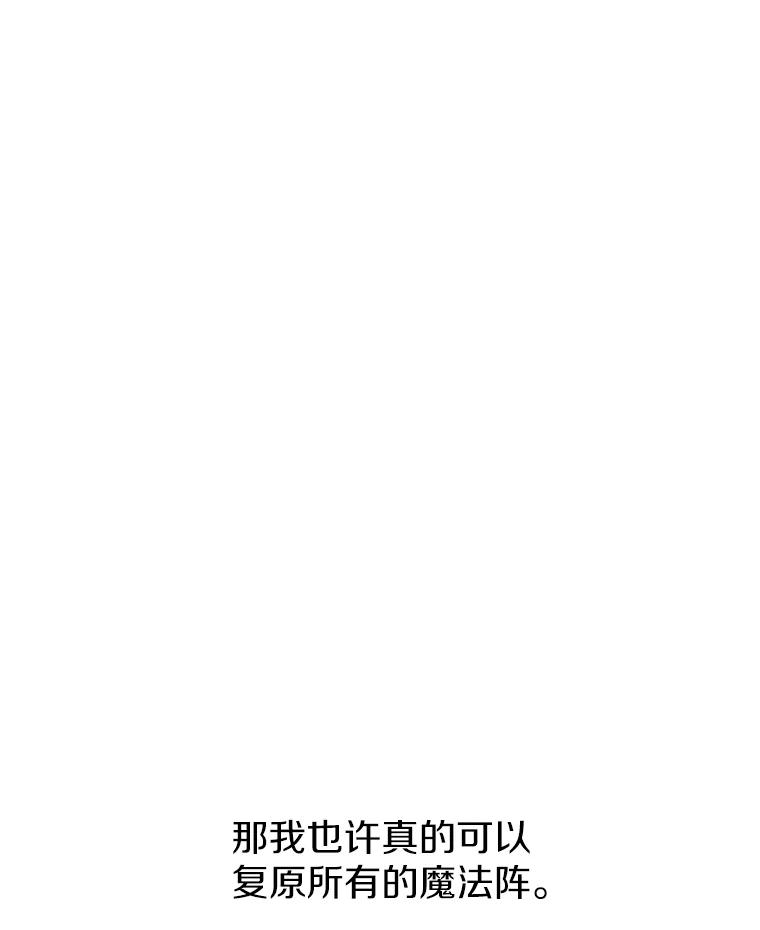 《白痴阿贝拉》13.魔法 第82页