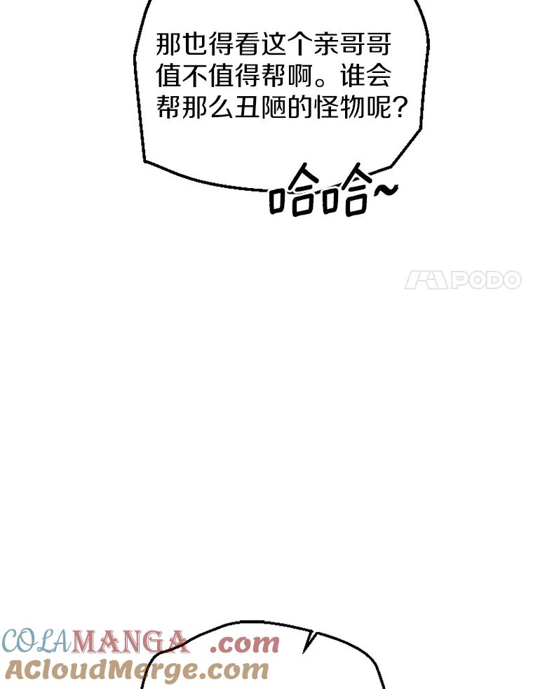 《白痴阿贝拉》13.魔法 第117页