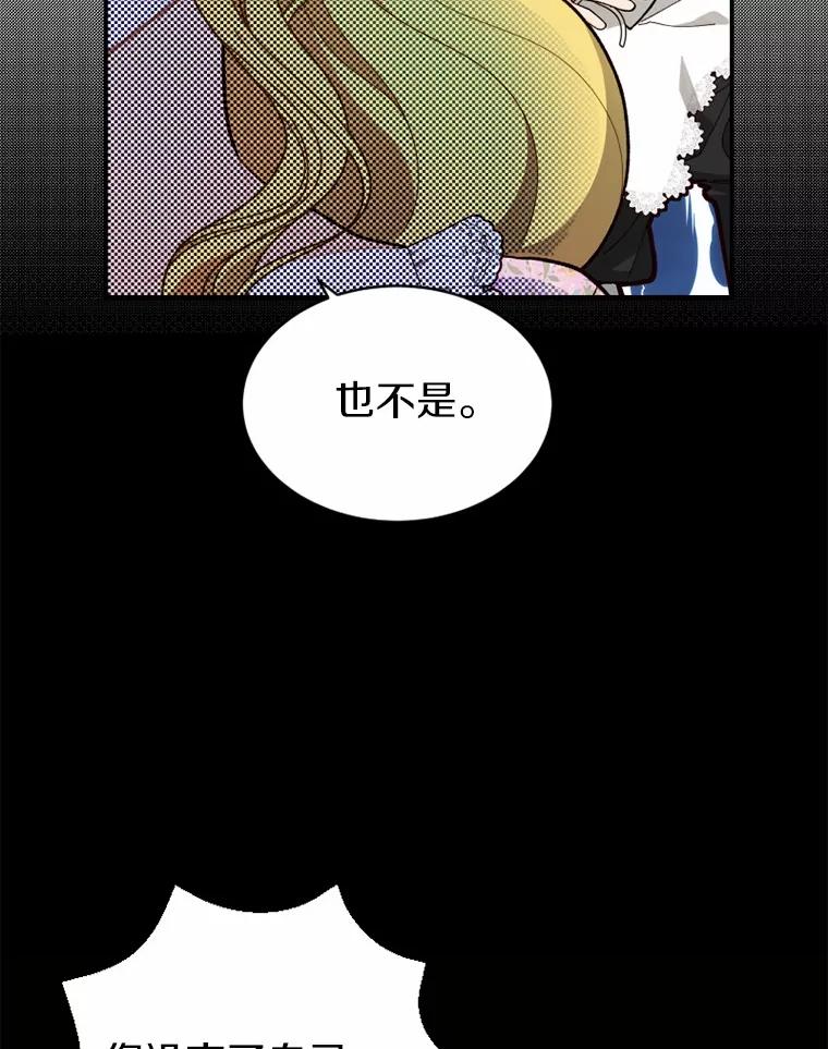 《白痴阿贝拉》13.魔法 第95页