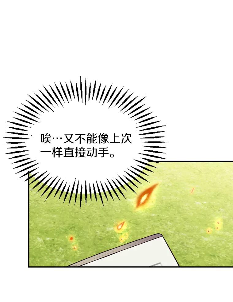 《白痴阿贝拉》13.魔法 第119页