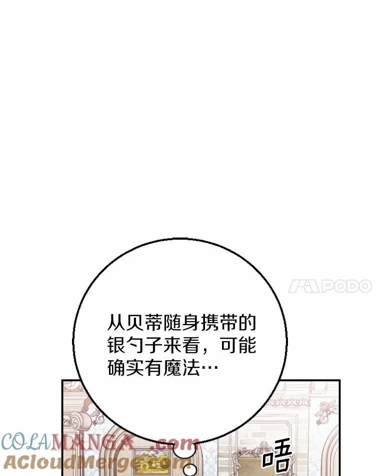 《白痴阿贝拉》13.魔法 第49页