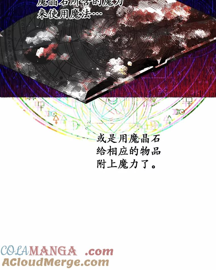《白痴阿贝拉》13.魔法 第41页