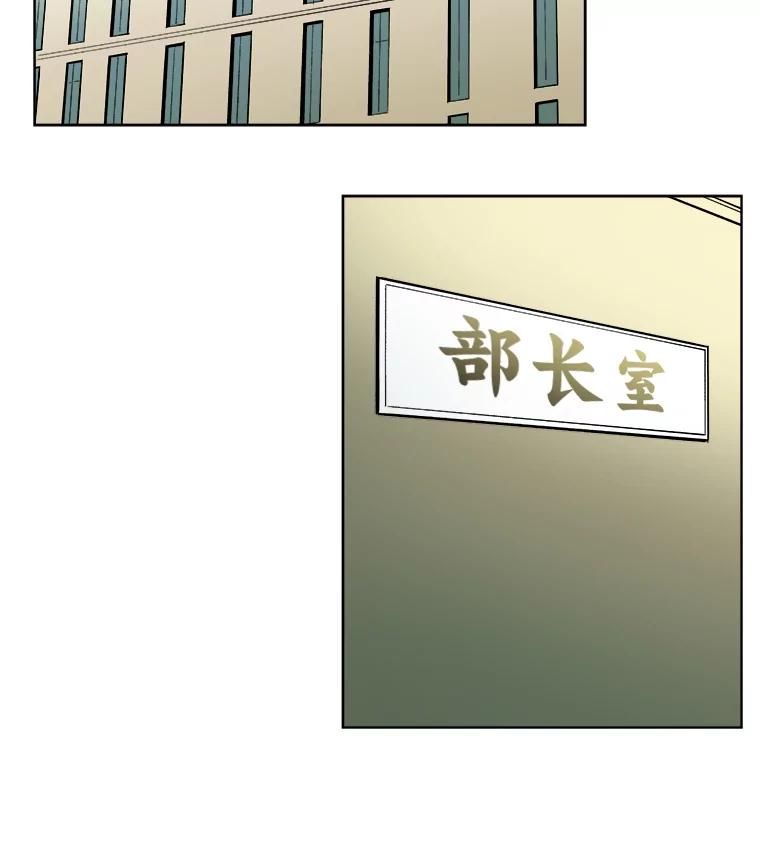 《STRESSER》14.芷研危机 第2页