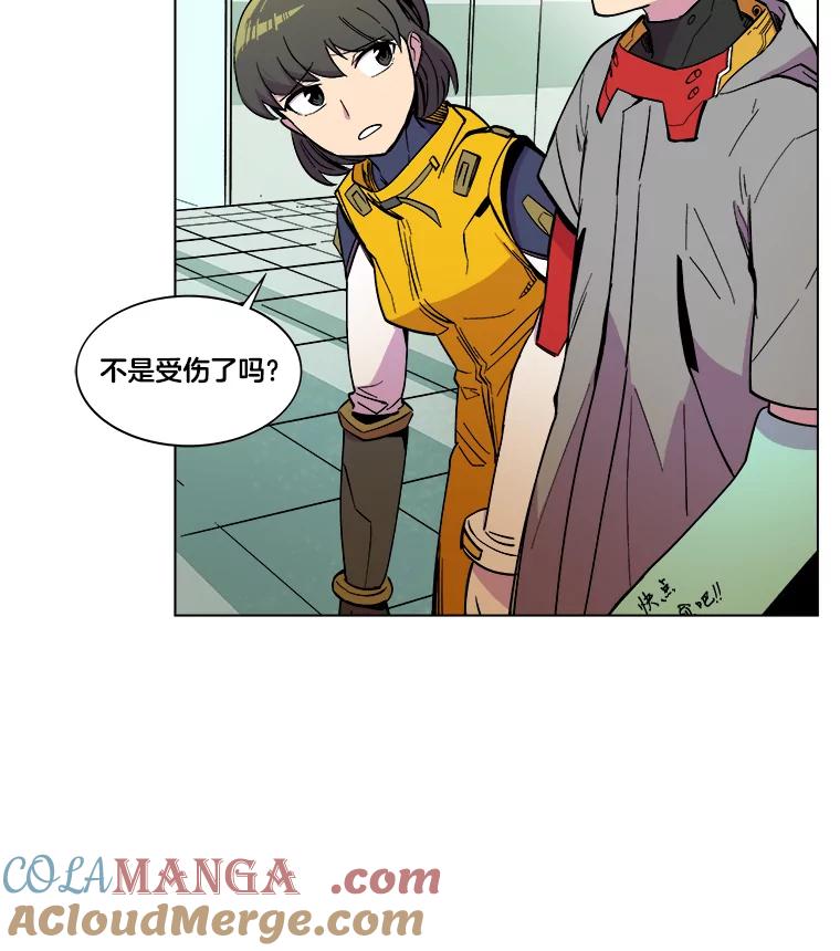 《STRESSER》14.芷研危机 第22页