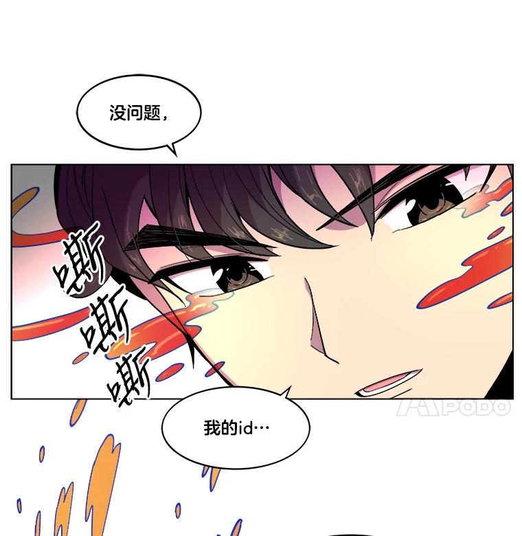 《STRESSER》14.芷研危机 第23页