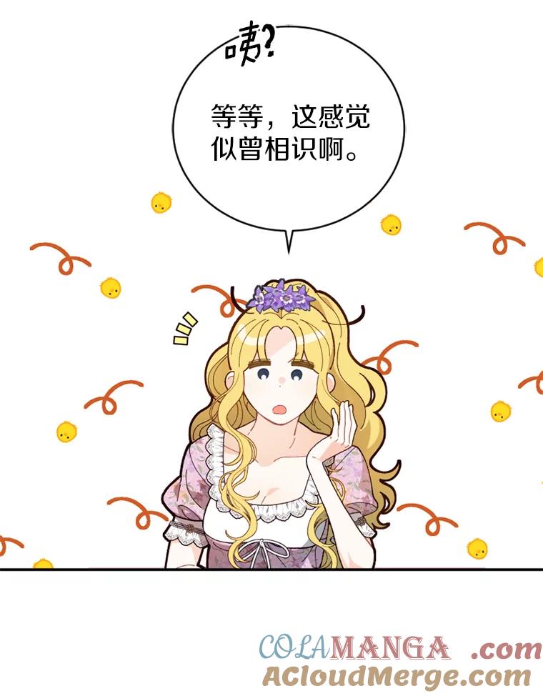 《白痴阿贝拉》13.魔法 第65页