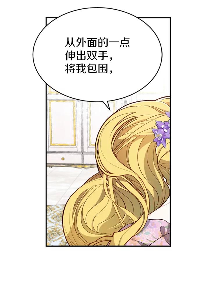 《白痴阿贝拉》13.魔法 第62页