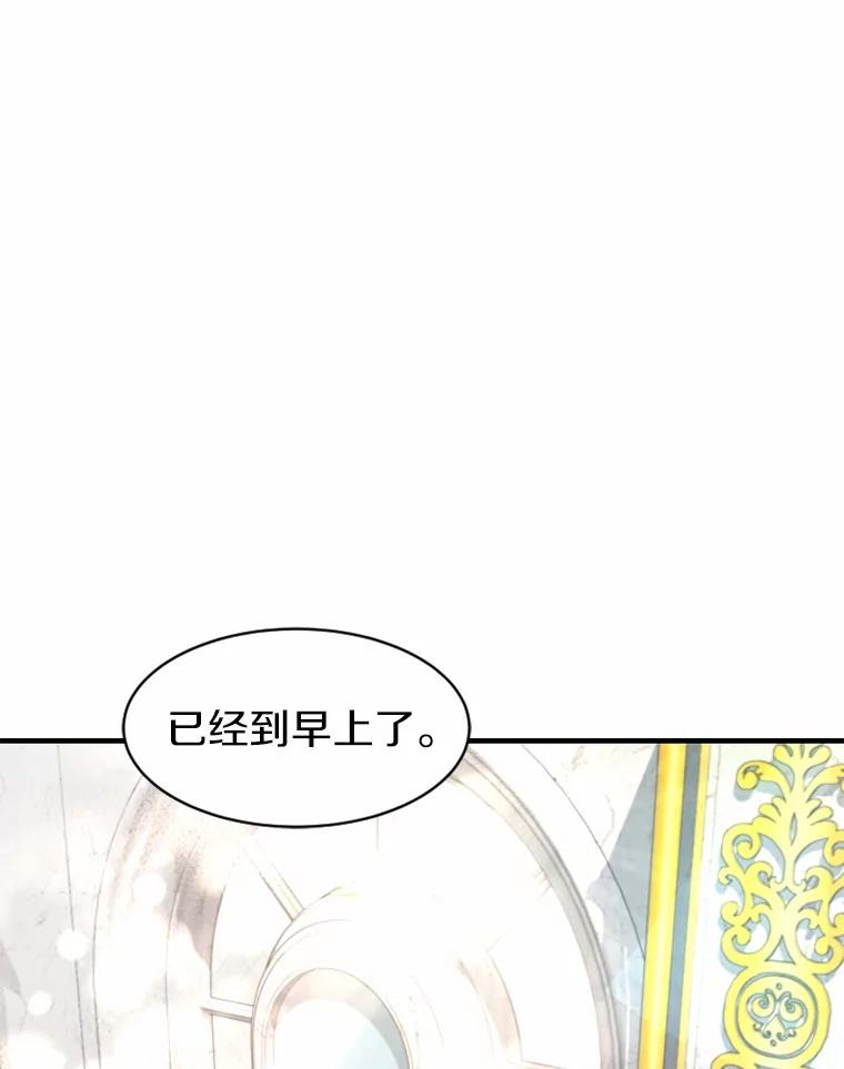 《白痴阿贝拉》13.魔法 第88页