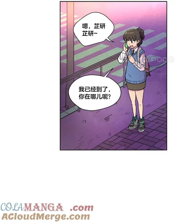《STRESSER》14.芷研危机 第82页