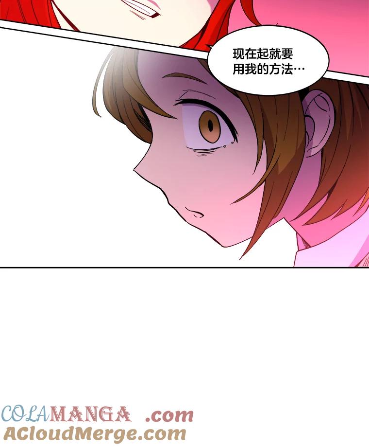 《STRESSER》14.芷研危机 第76页