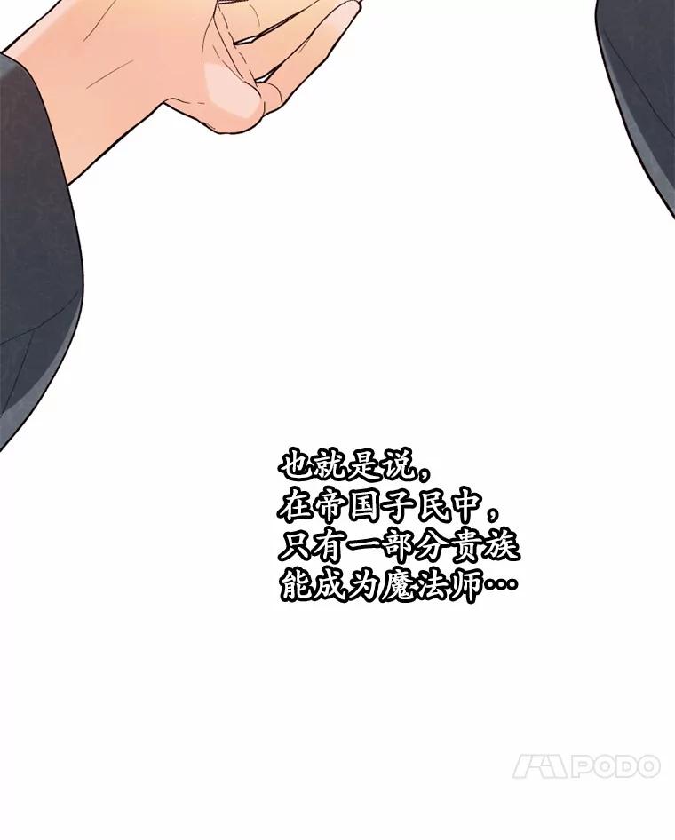 《白痴阿贝拉》13.魔法 第35页